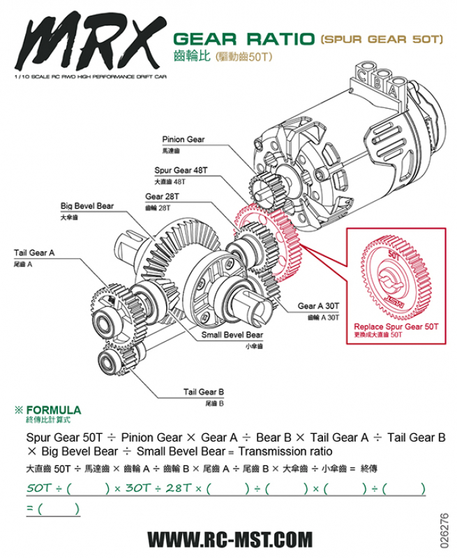 MST MRX 50T spur gear (POM) (machined)