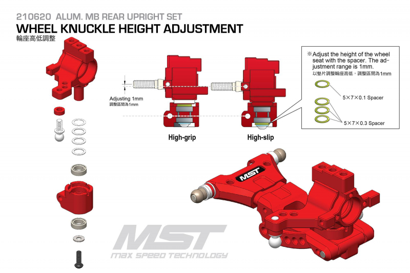 MST MB  Alum. Rear upright set (red)