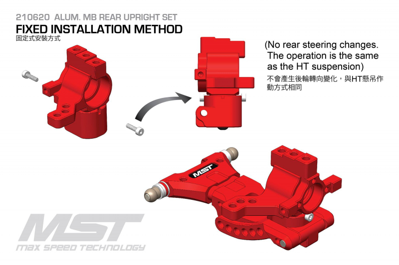 MST MB  Alum. Rear upright set (red)