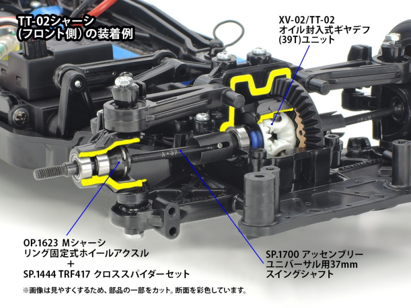 Tamiya Oil Gear Differential Unit XV-02/TT-02