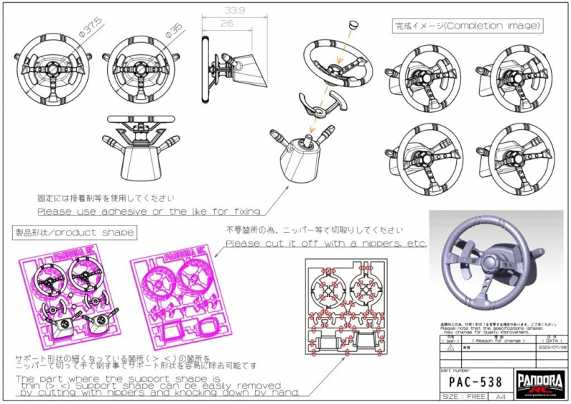 Pandora Steering wheel set 1/10