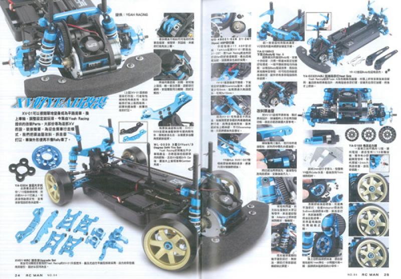 tamiya xv