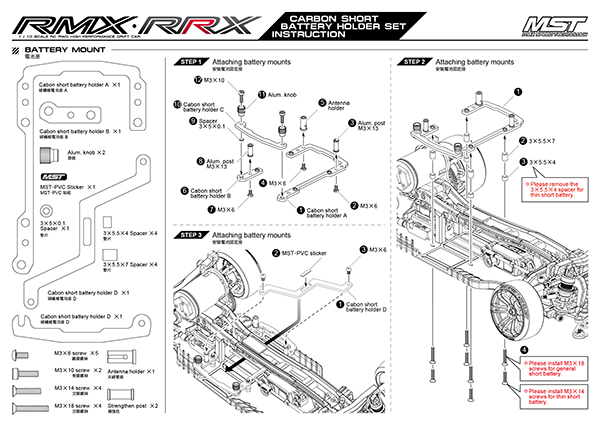 MST RMX / RRX RS carbon short battery holder set (black)