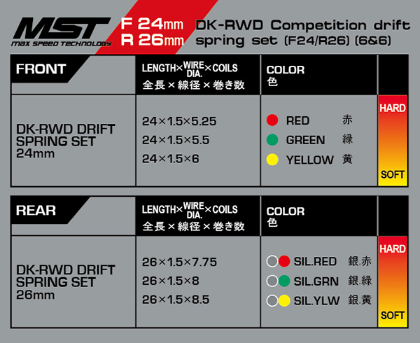 MST DK-RWD Competition drift spring set (F24/R26)(6&6)