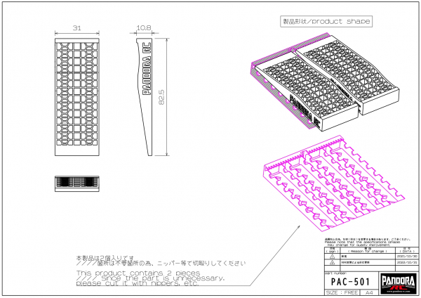 Pandora Car Slope | 1/10 RC size  (2)