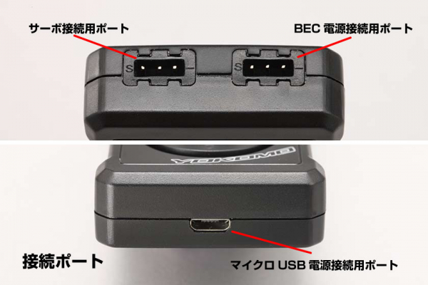 Yokomo Program card for SP-02DV2/SP-03DV2 series servo