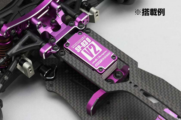 Yokomo SP-03DV2 Brushless servo for DRIFT (Purple)